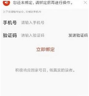 搜狐新闻app支付宝怎么绑定