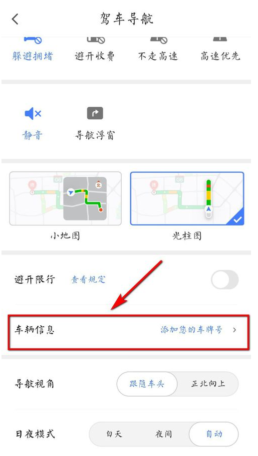 腾讯地图怎么连接汽车导航(4)