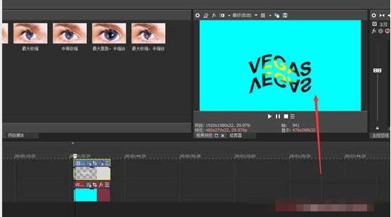 用vegas怎么剪视频教程(6)