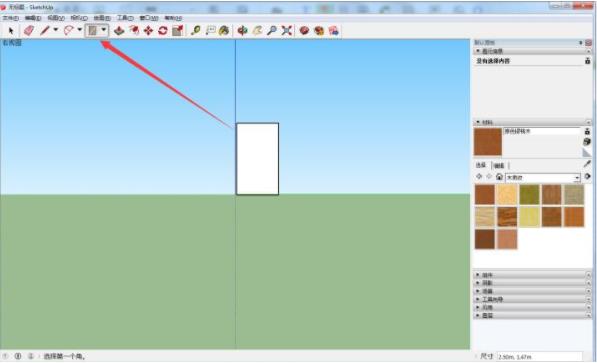 sketchup怎么做窗户(1)