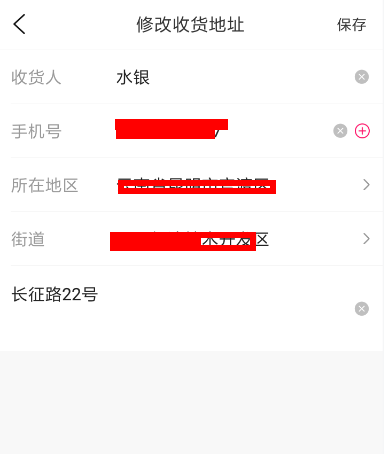 大麦网app怎么改地址(2)