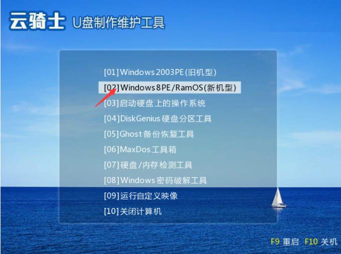 windows8系统安装 u盘安装windows8系统