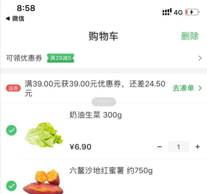 叮咚买菜app如何使用(5)