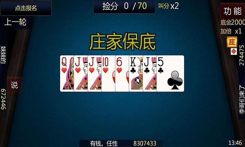 扑克二七王怎么出牌(2)