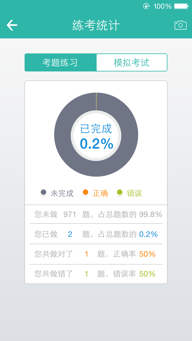 云骑士 安卓软件 学习教育 元贝驾考软件下载02 然后在搜索框内输入