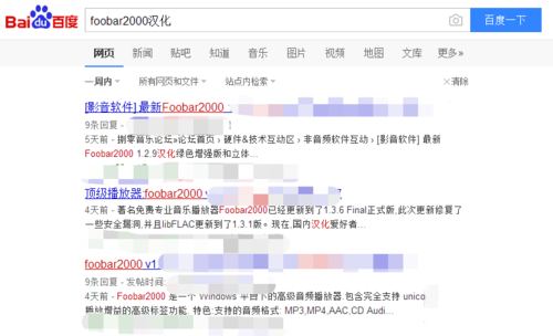 foobar2000怎么设置中文