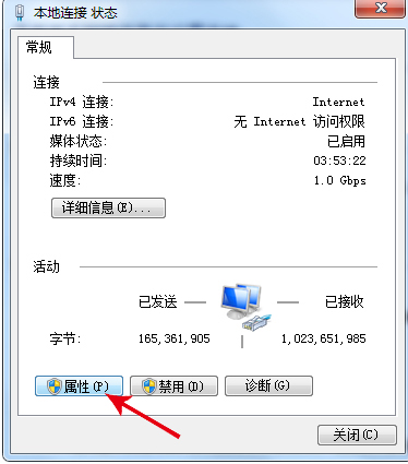 网络ip地址错误解决方法(3)