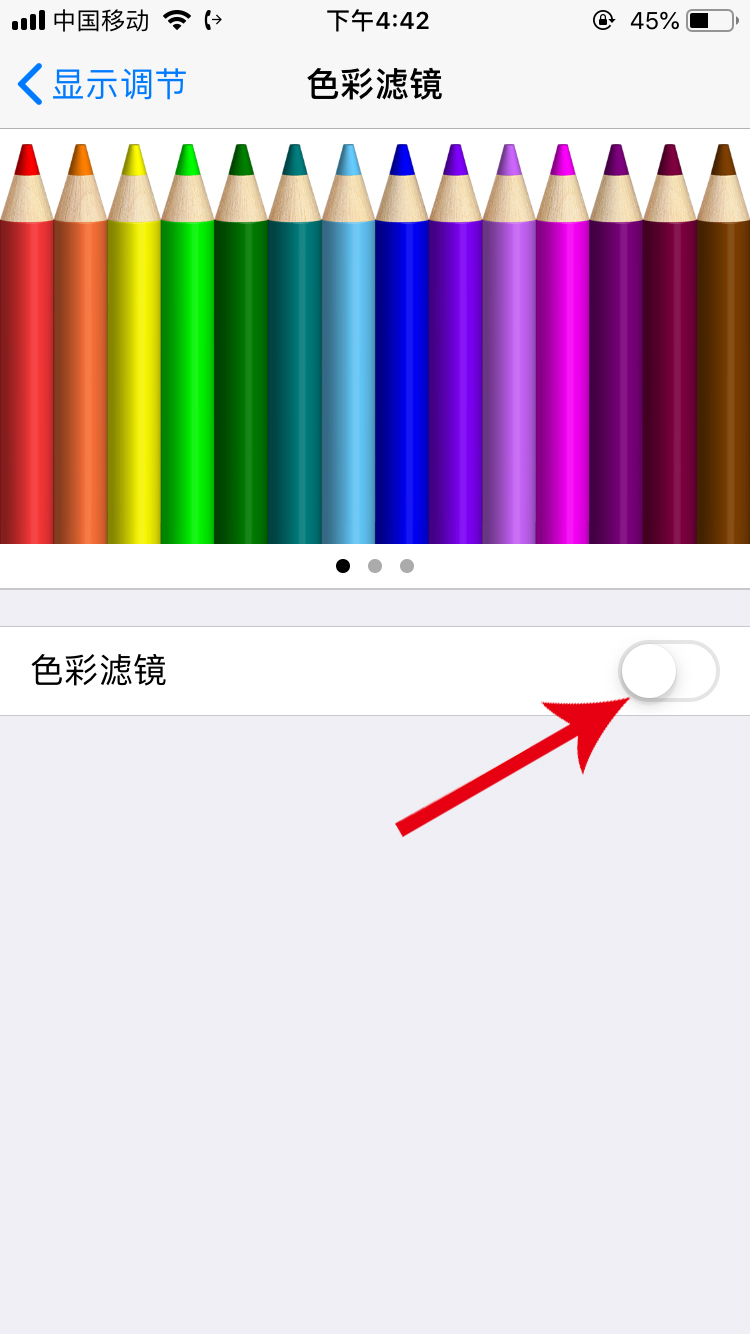 苹果手机变黑白屏怎么调回彩色(5)