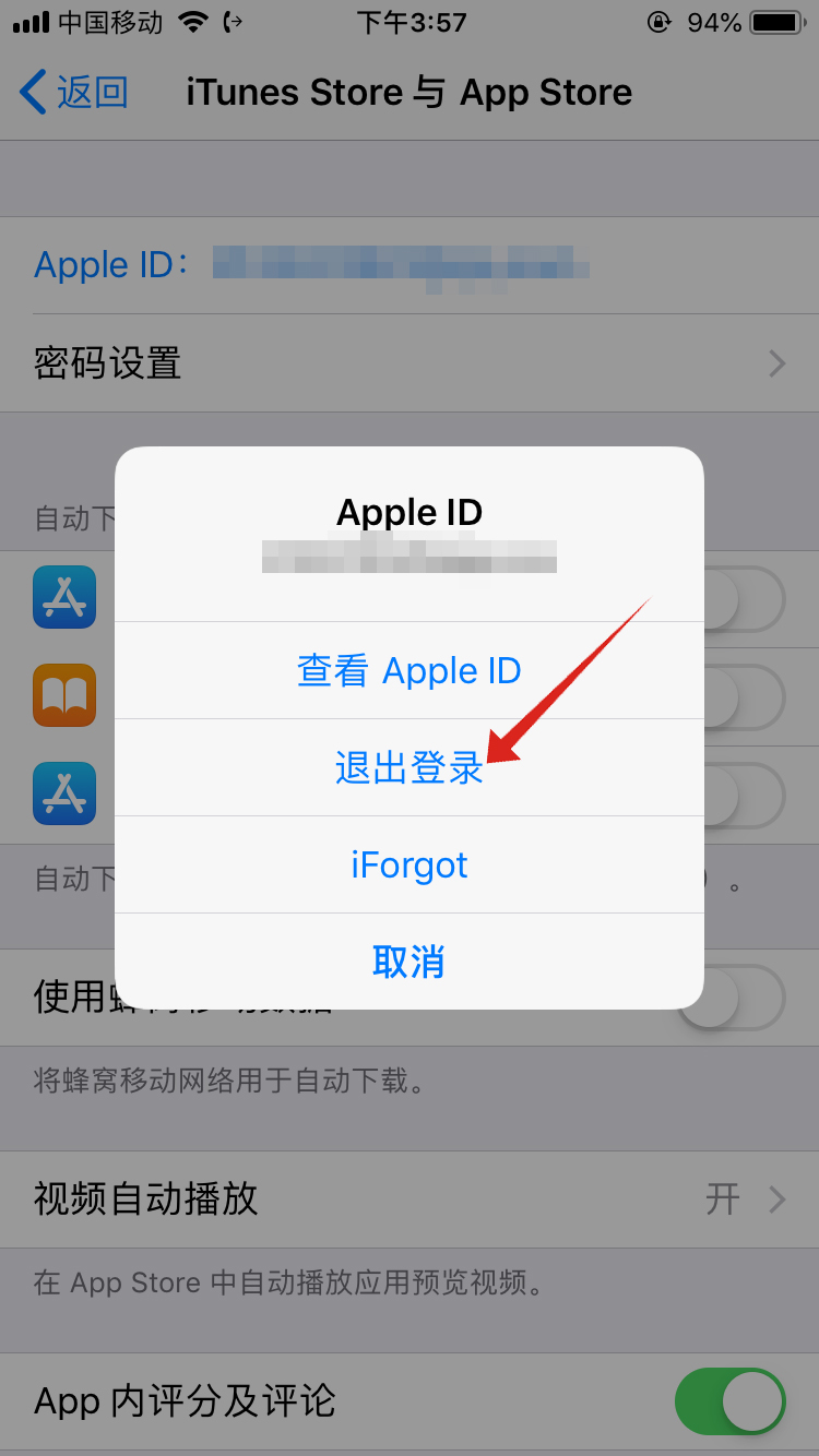 苹果6怎么退出id账号(4)
