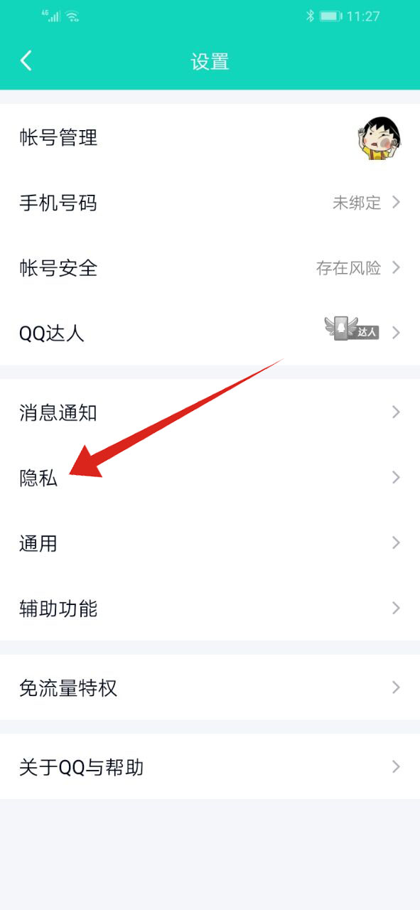 qq自动发广告怎么回事(3)