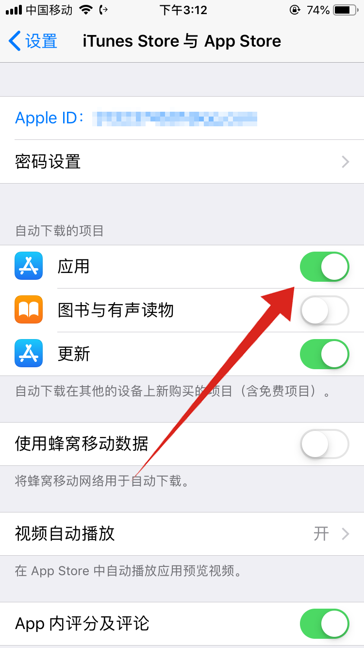 app更新在哪里设置(6)