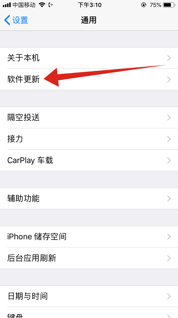 app更新在哪里设置(3)