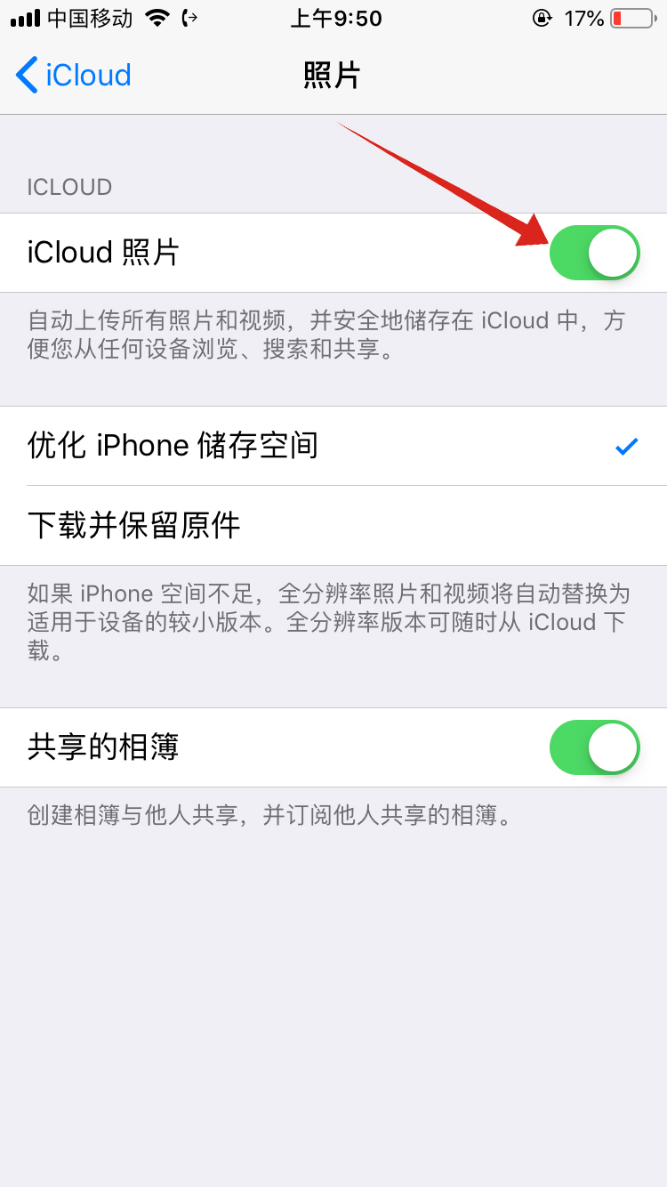 iphone云端照片怎么恢复到手机上(4)