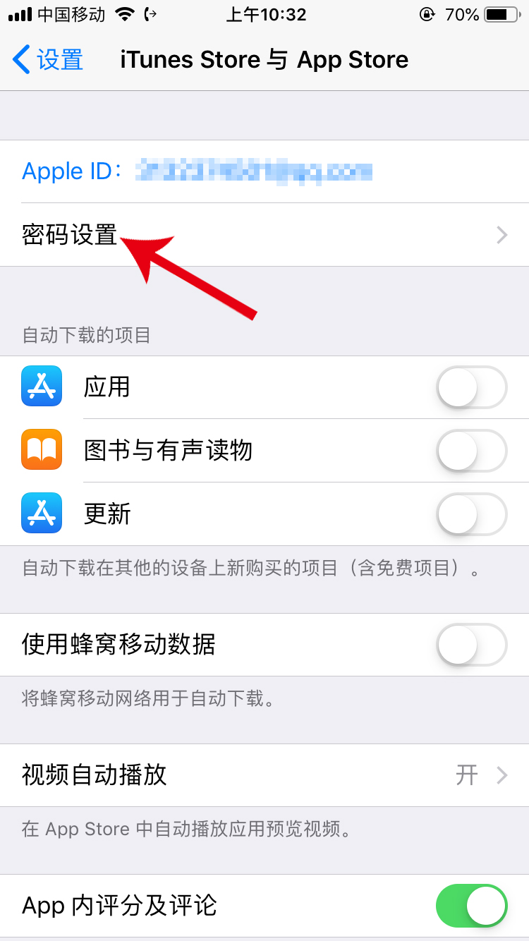 苹果手机下载东西不用密码怎么设置(2)