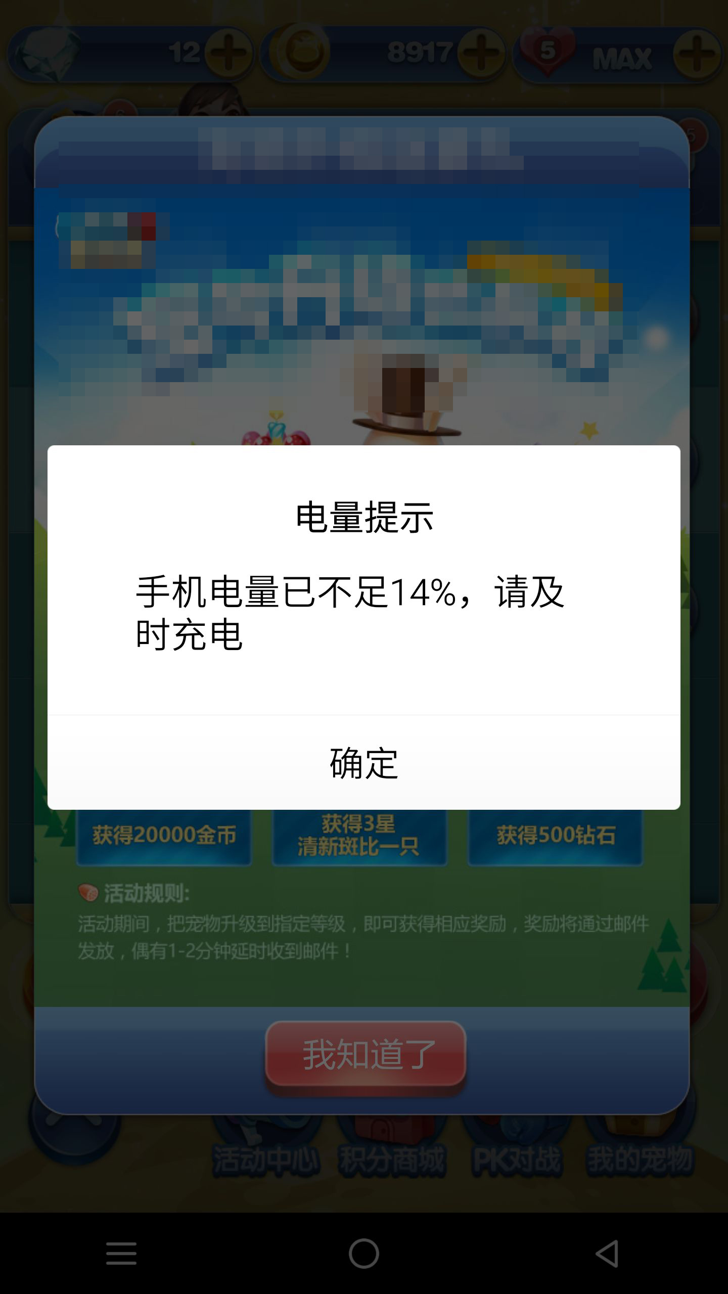 三,不要等手機沒電了再充電,當手機提示電量不足時,應馬上充電,不要