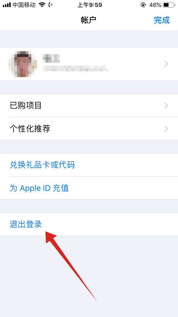 apple store怎么更换ID(2)