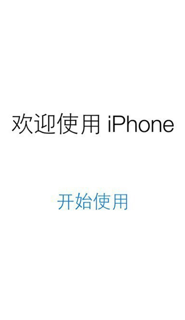 iphone购买日期未验证什么意思(6)