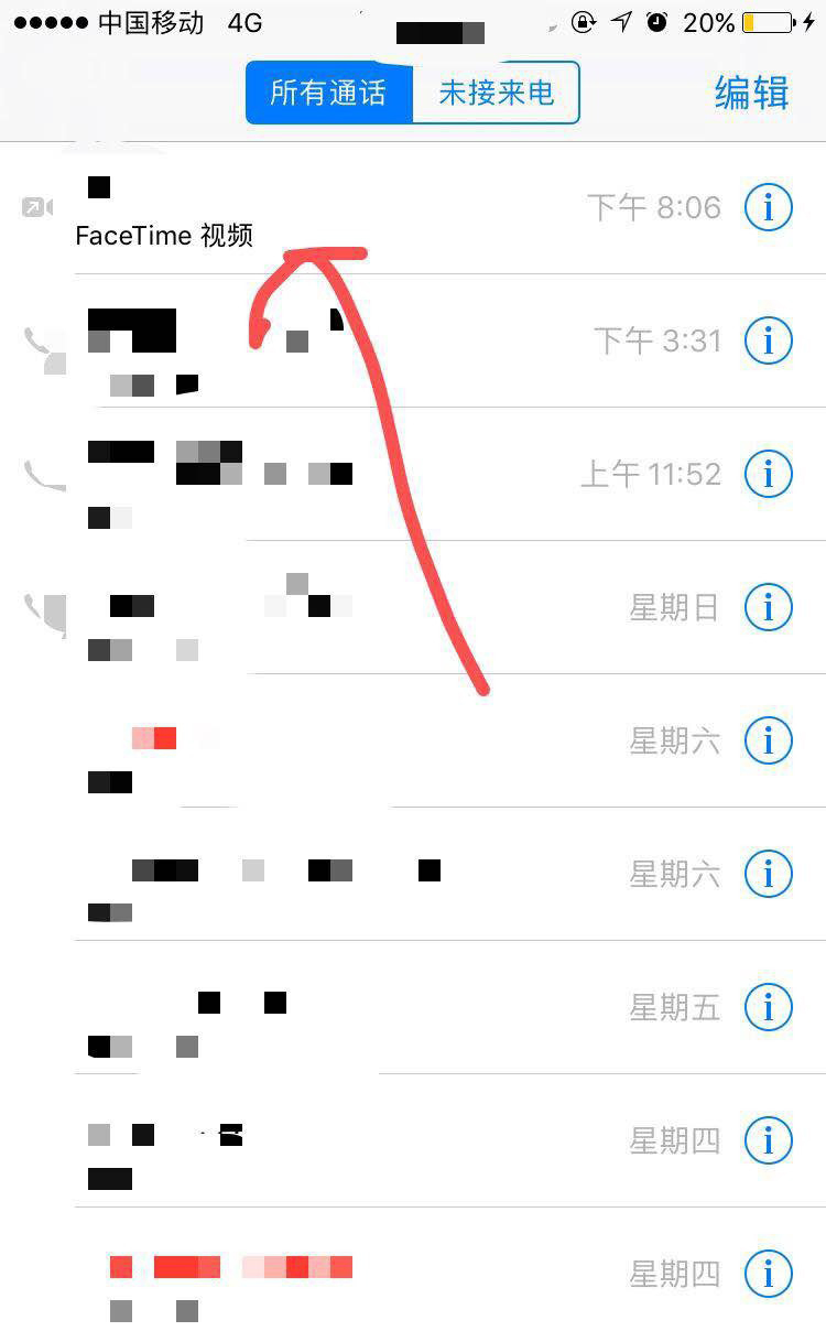 苹果face time怎么用(5)