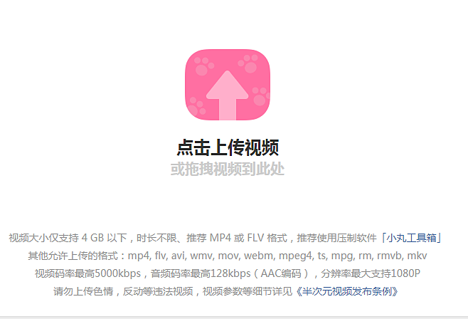 半次元怎么传视频(1)