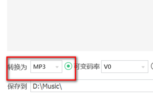 qq音乐下载的歌曲怎么转换mp3(5)