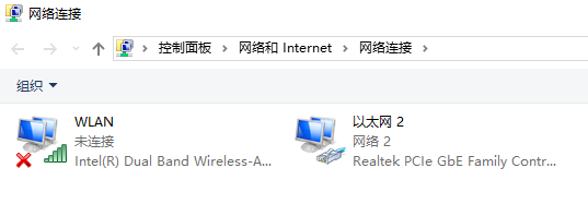 笔记本连上wifi却不能上网感叹号(2)