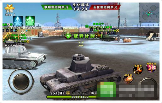 3d坦克争霸生化怎么玩(2)