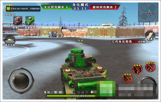 3d坦克争霸生化怎么玩(3)