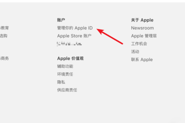 苹果电脑id怎么注册(1)