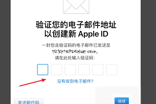 苹果电脑id怎么注册(6)