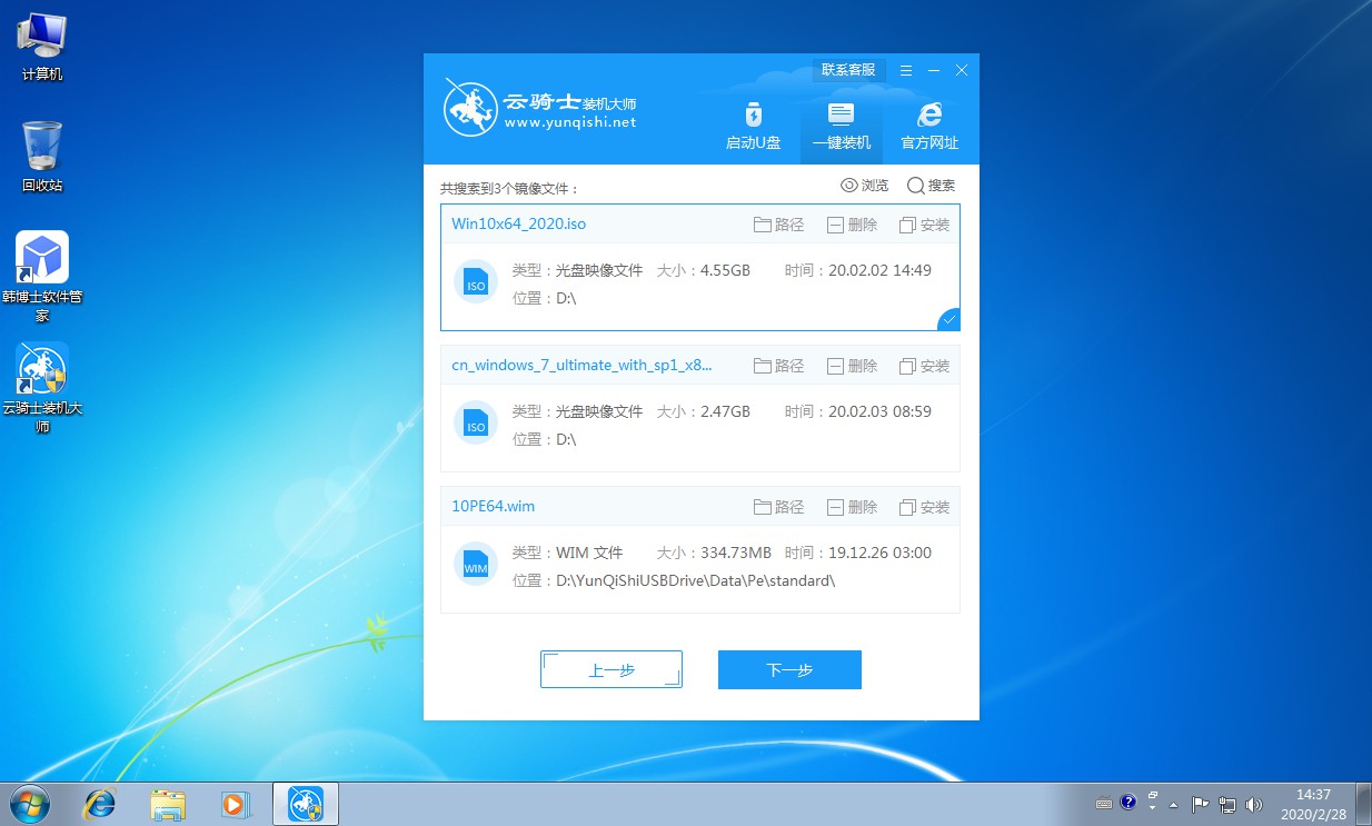 win10官方下载教程(3)