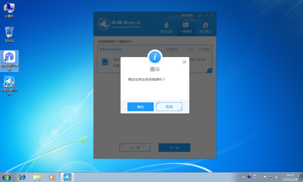 win10官方下载教程(4)