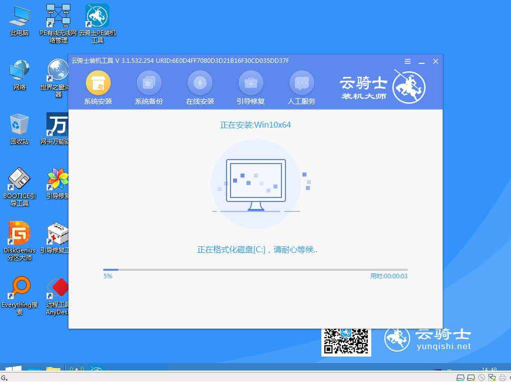 win10官方下载教程(7)