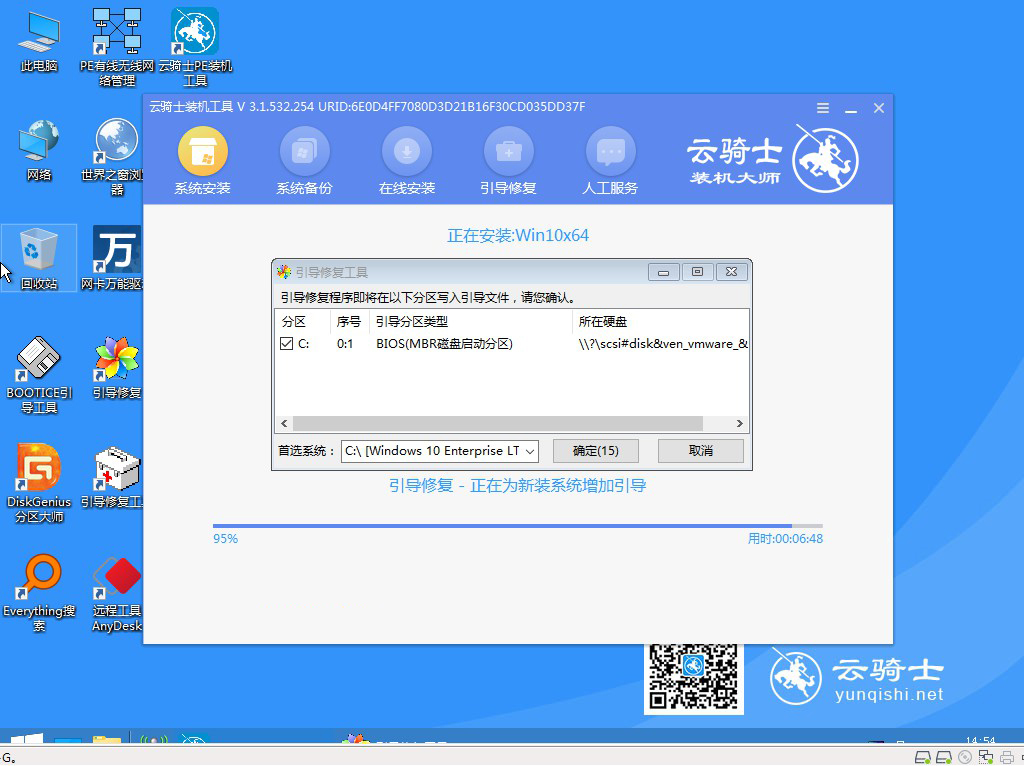 win10官方下载教程(8)