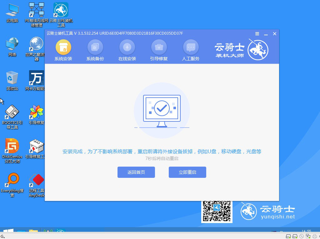 win10官方下载教程(10)
