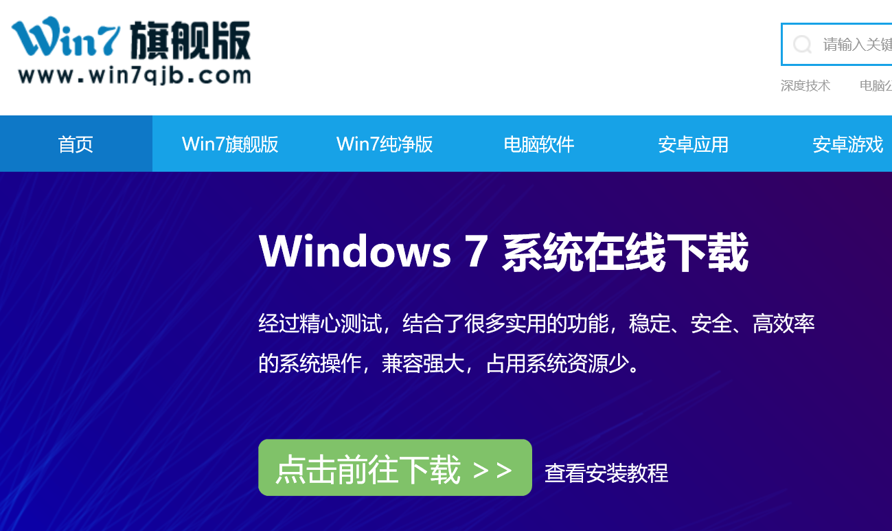windows7如何下载安装
