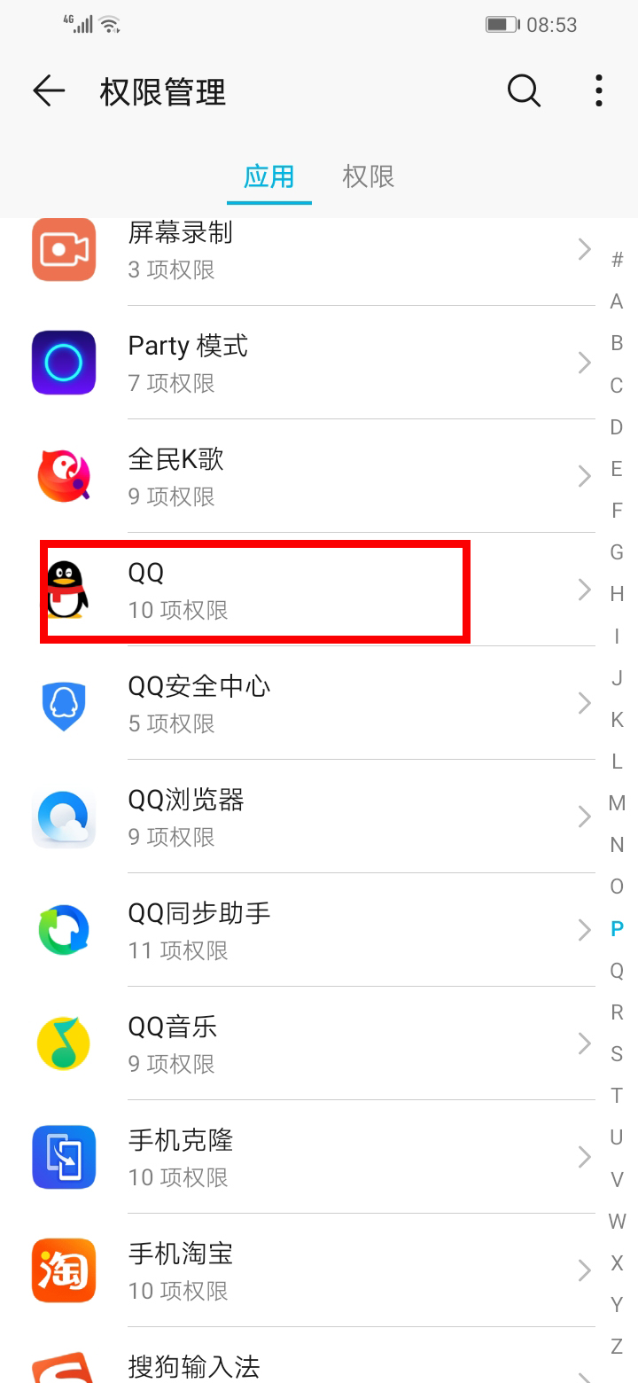 手机qq怎么小窗聊天(3)