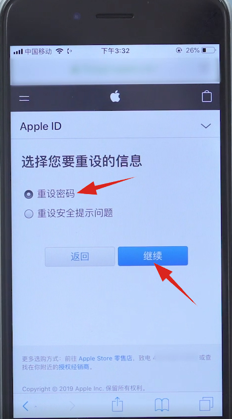 iphone的id密码忘了怎么办(7)