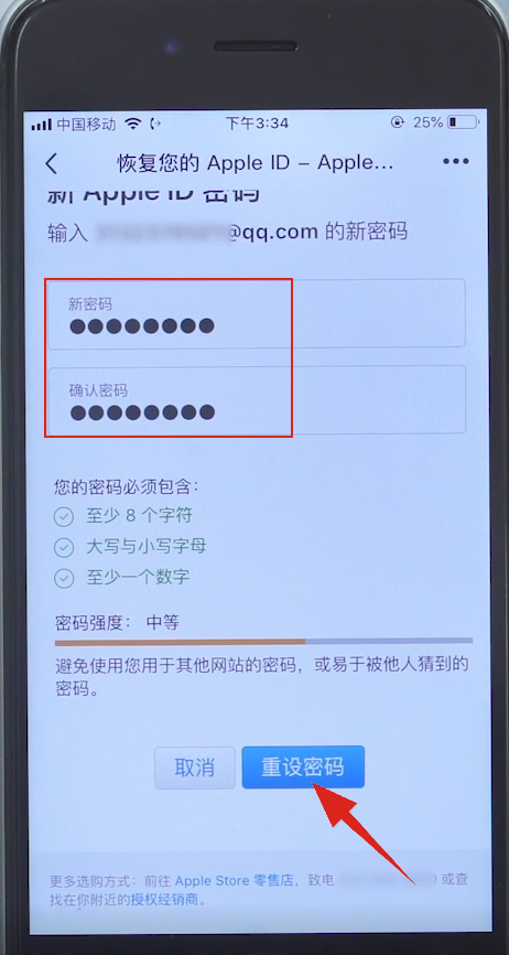 iphone的id密码忘了怎么办(12)
