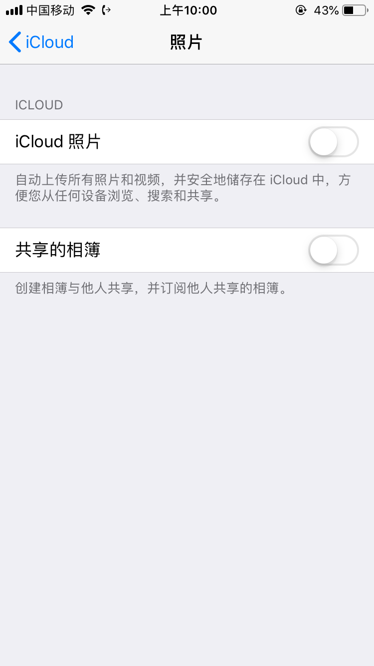 苹果手机照片共享怎么关闭