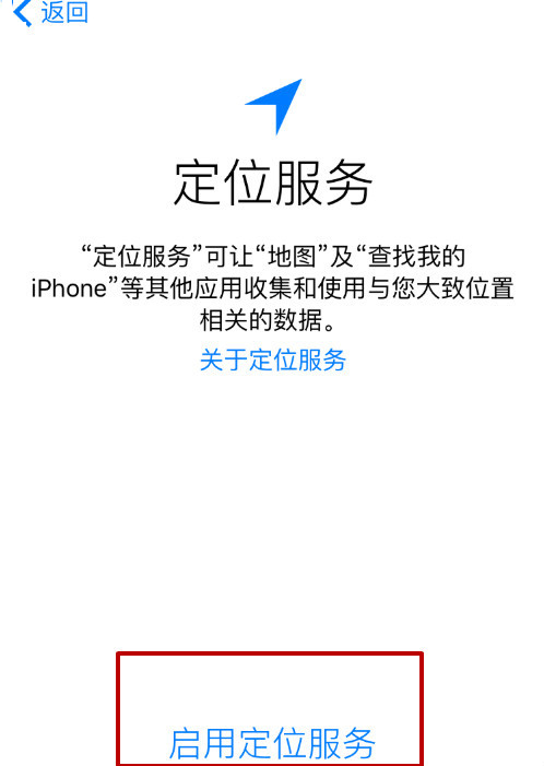 iphone尚未激活是什么意思(5)