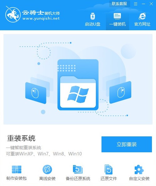 windows10正式版系统安装教程(2)