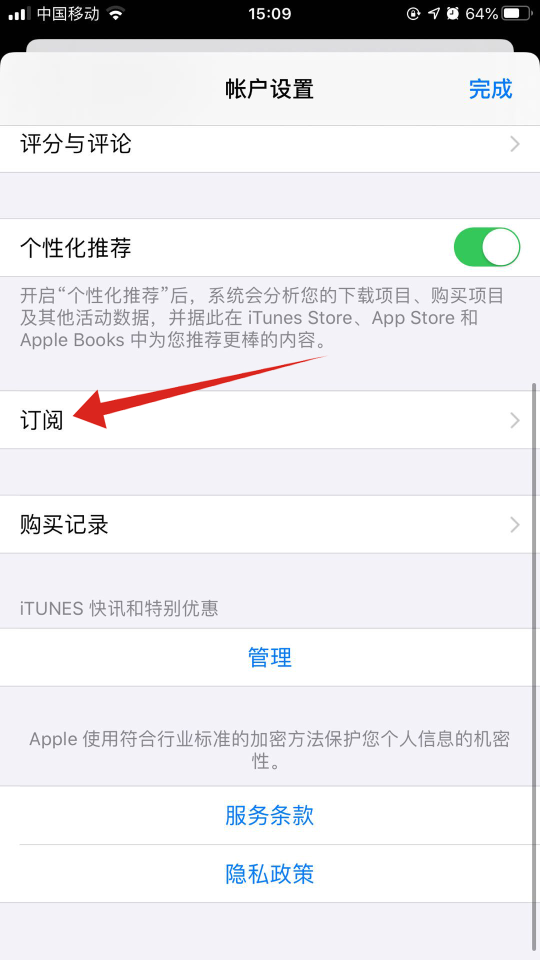 苹果订阅记录能不能删(4)