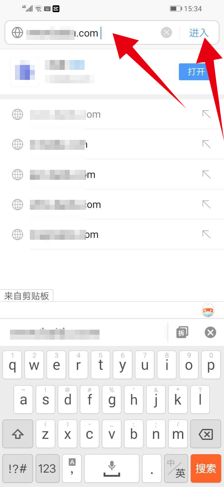手机QQ浏览器地址栏在哪里(3)