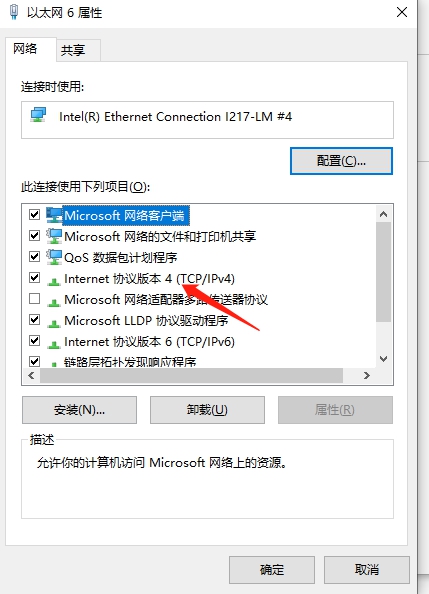 电脑连无线网显示无internet访问怎么办(4)