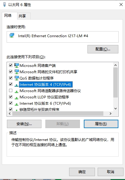 电脑连无线网显示无internet访问怎么办(5)
