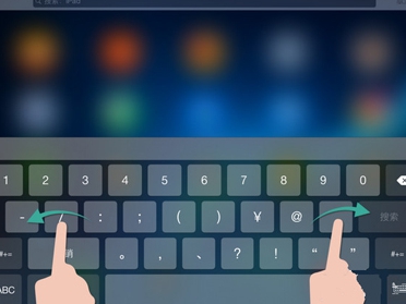 ipad输入键盘分成两部分了怎么办 ipad输入键盘分成了两半
