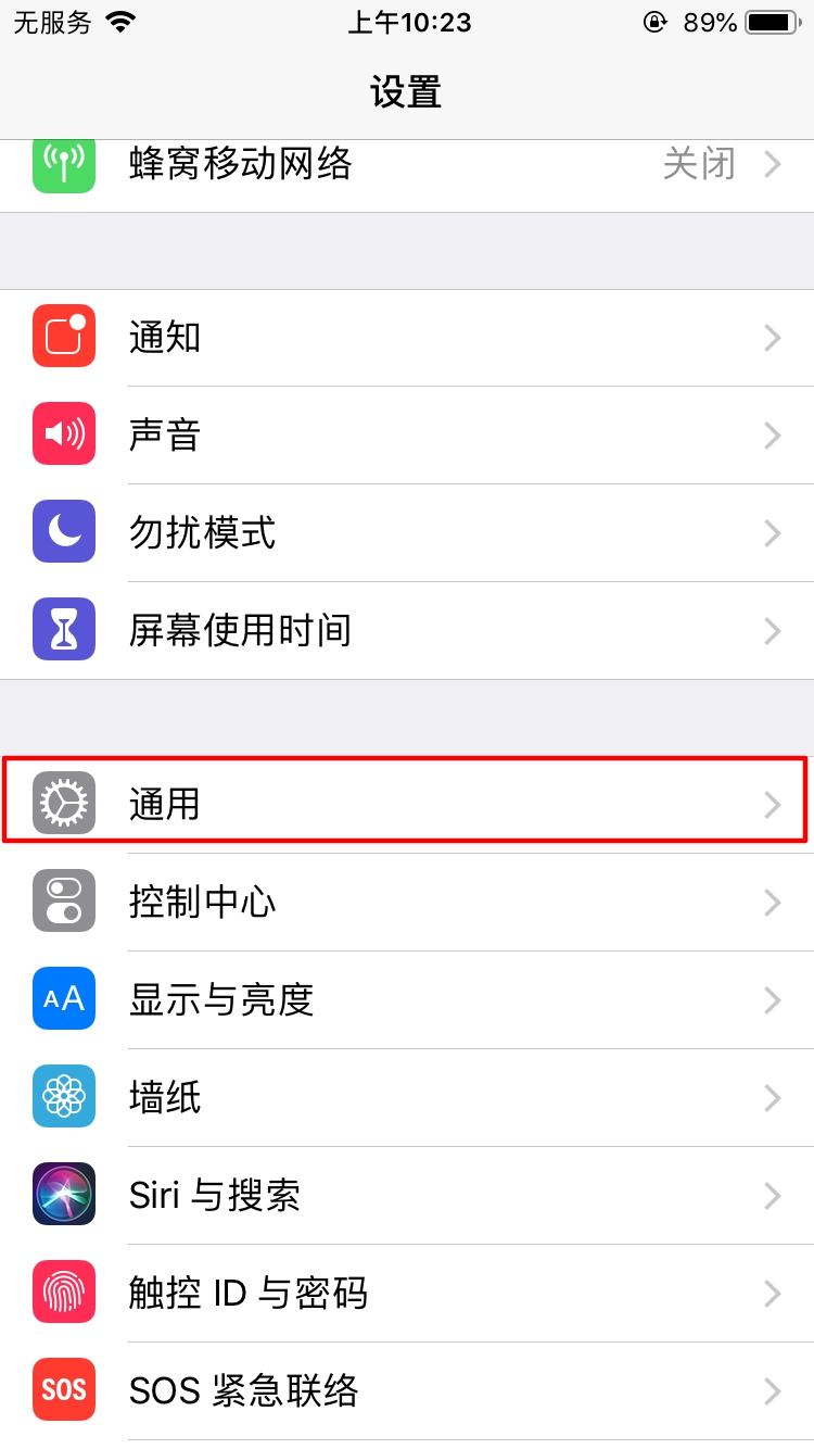 iphone7玩王者闪退(4)