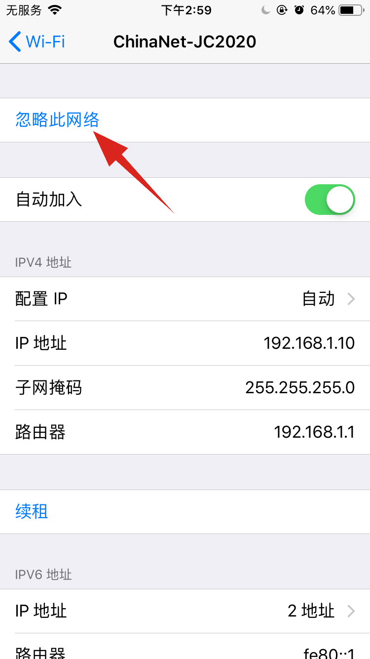 iphone验证失败无法连接服务器(3)