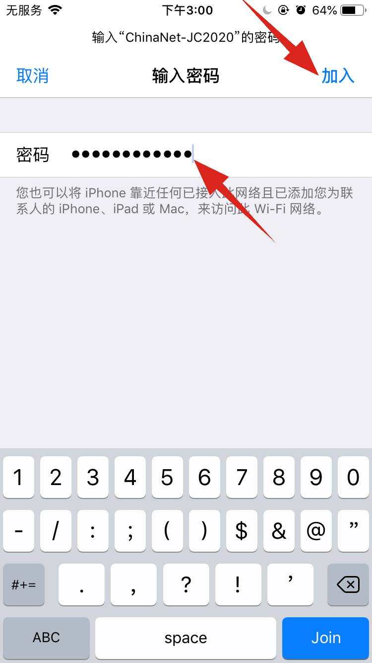 iphone验证失败无法连接服务器(6)