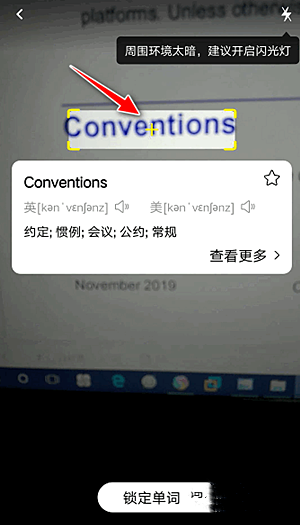 百度翻译app怎么翻译文档(3)